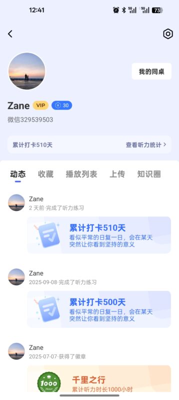 断断续续的，太难了，终于突破1000小时了-章鱼馨